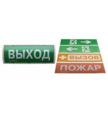 Контроллер радиоканальных устройств Табло-РР-ПРО с функцией оповещателя пожарного светового радиоканального Аргус-Спектр 273146