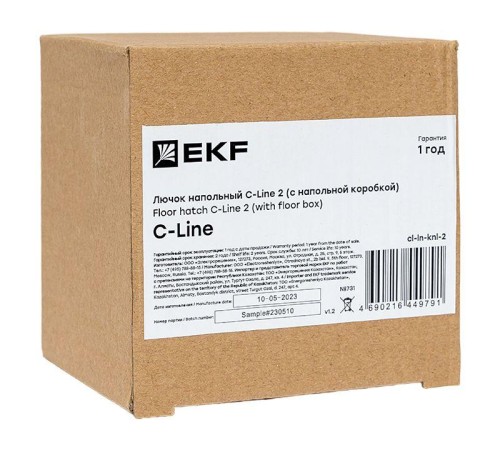 Лючок напольный C-Line 2 (с напольной коробкой) EKF cl-ln-knl-2 Лючок напольный C-Line 2 (с напольной коробкой) EKF cl-ln-knl-2